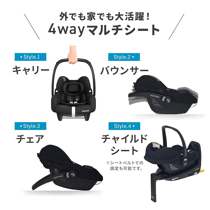 Amazon | Maxi-Cosi TINCA ESSENTIAL BLUE ティンカ